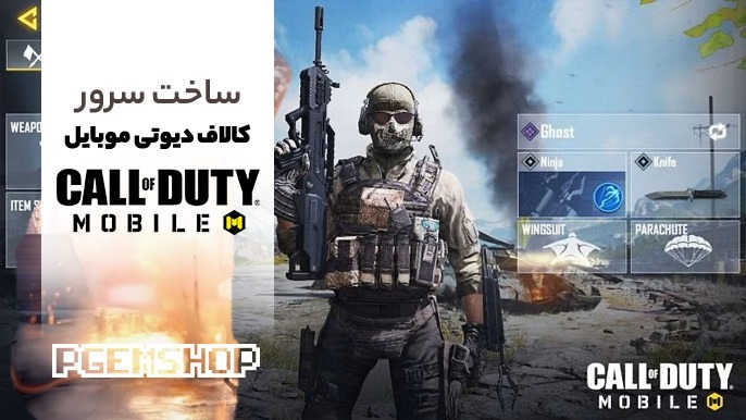 کالاف دیوتی موبایل بنر