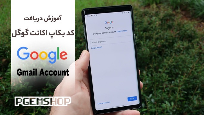 بکاپ اکانت گوگل بنر