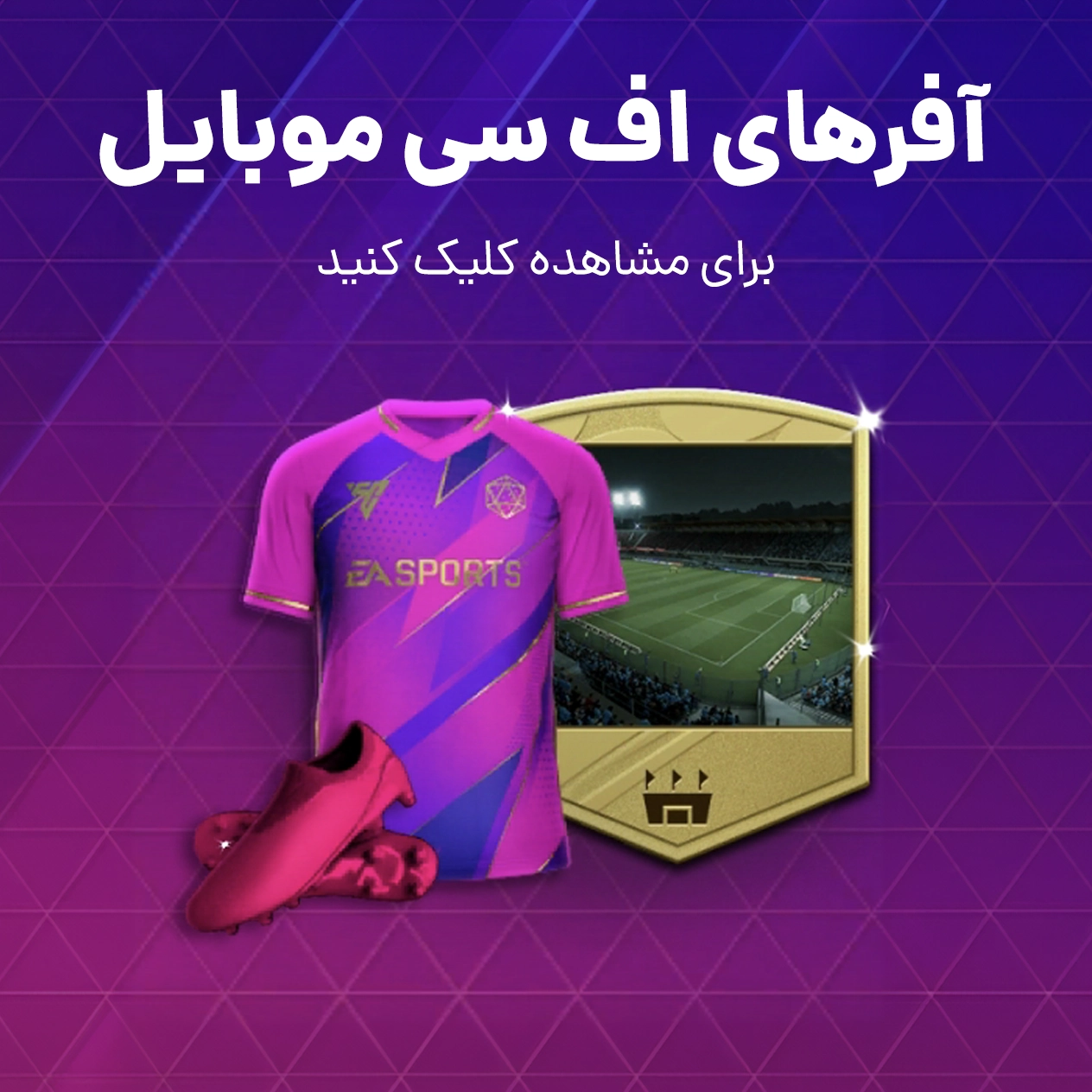 offer 2