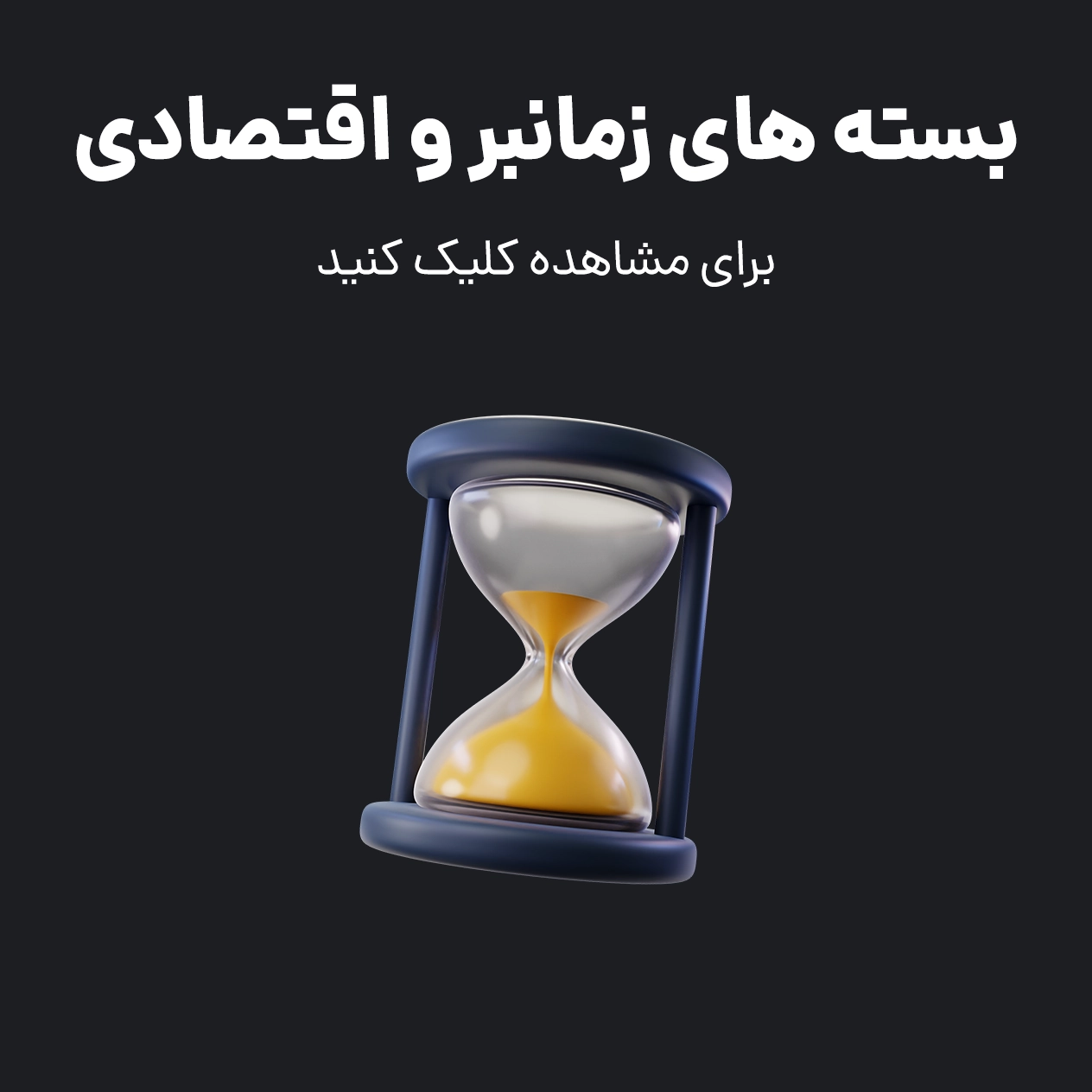 zamanbar