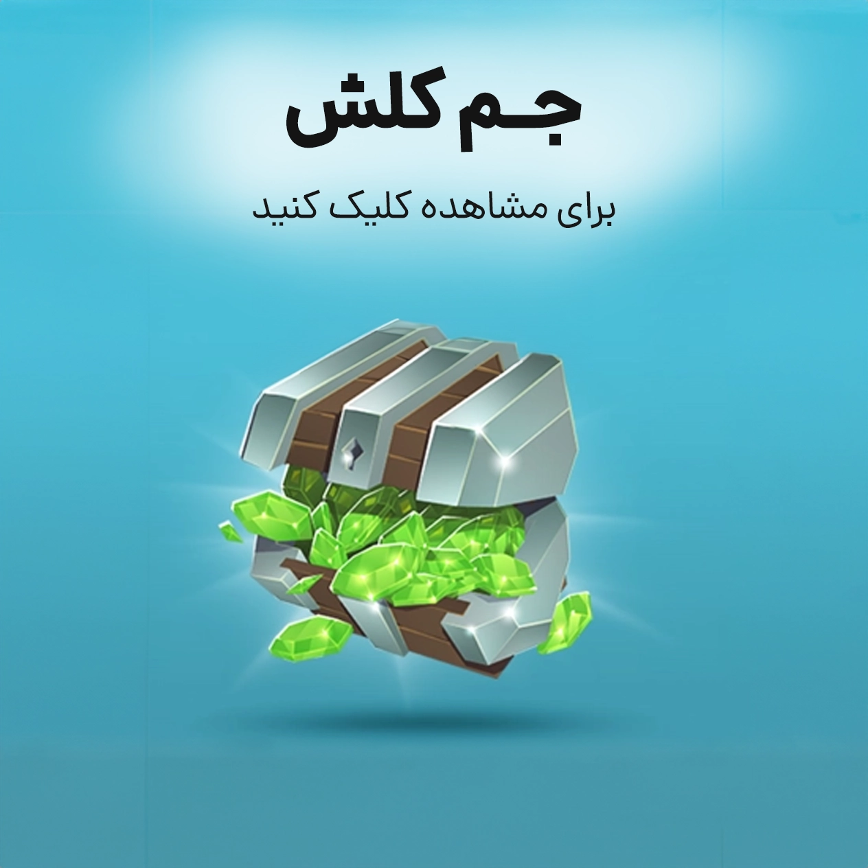 کلش