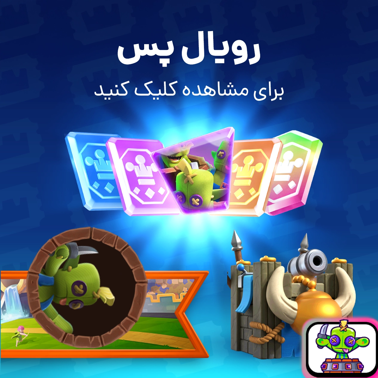 پس