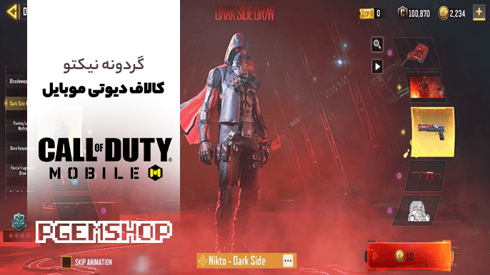 نیکتو کالاف دیوتی موبایل