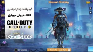 گردونه کاراکتر لجندری (hidora kai_cruel night)