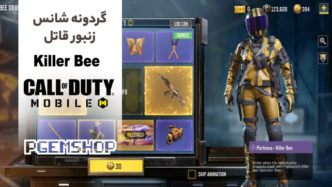 Killer bee