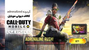 گردونه adrenalized کالاف دیوتی، گردونه شانس جدید کالاف با سه آیتم مهم!