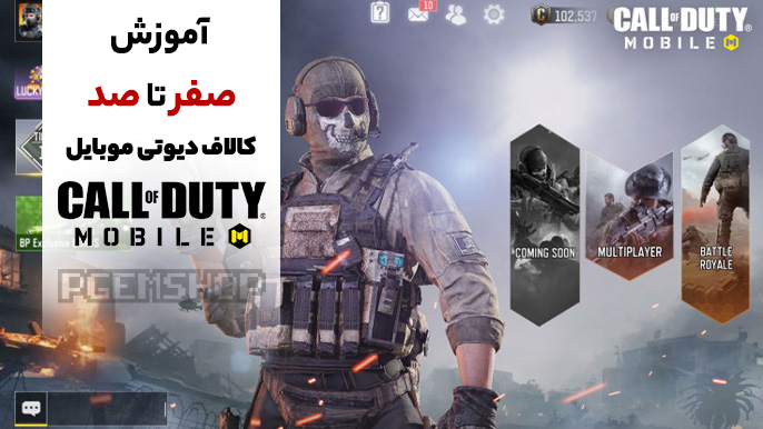 صفر تا صد کالاف دیوتی