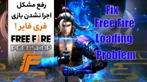 چرا فری فایر استارت نمیشه؟ اگر فری فایر بالا نیاورد چه کار کنیم!؟