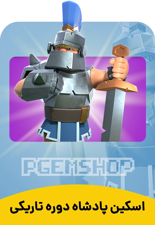 Dark Age Skin Clash of clans