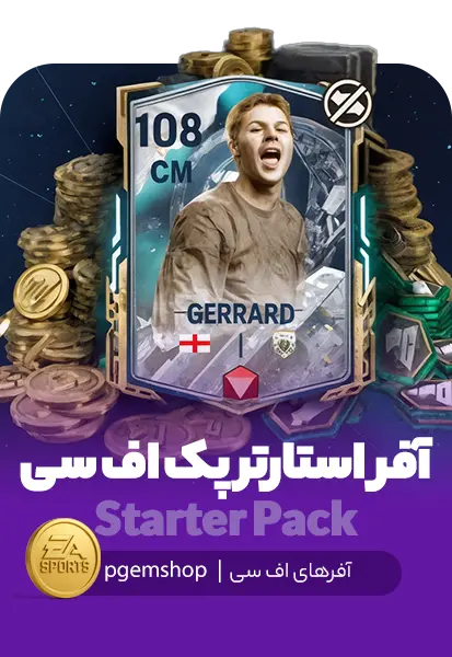 آفر استارتر پک اف‌سی موبایل با 50 FC Points و کارت 108 جرارد
