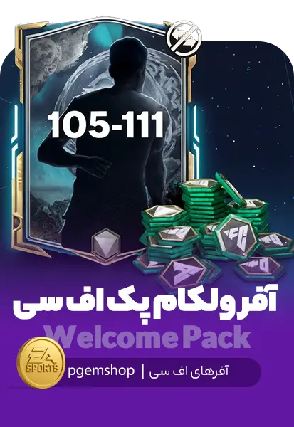 بسته Welcome Pack بازی FC Mobile با 50 FC Points و یک بازیکن رویداد Ragnarok