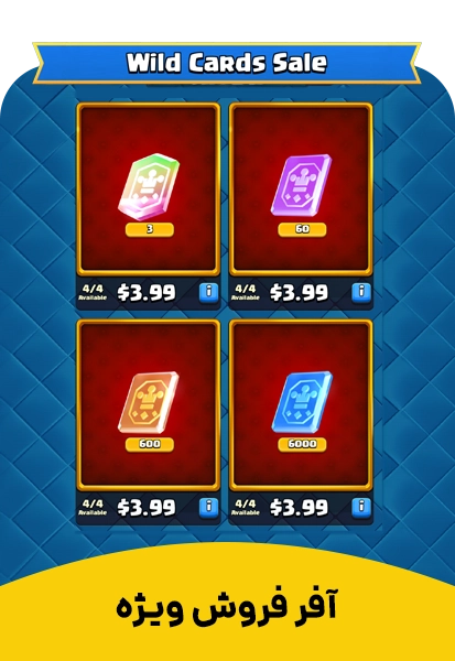 آفر فروش ویژه کلش رویال wild card sale پی جم شاپ