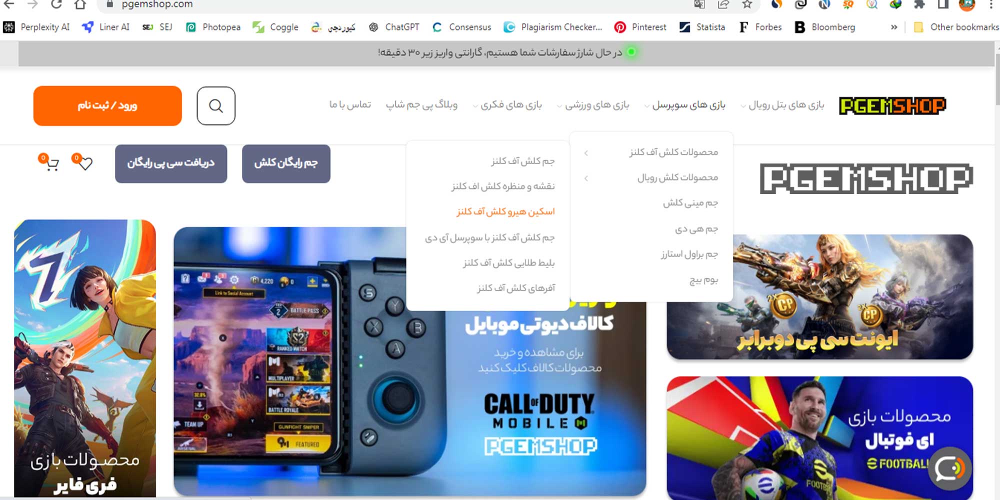 خرید اسکین هیرو کلش - مرحله 1