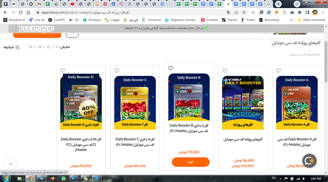 آفر روزانه