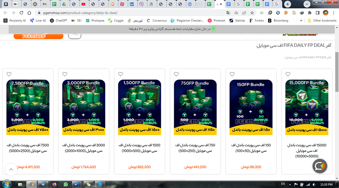 خرید آفر FIFA DAILY FP DEAL