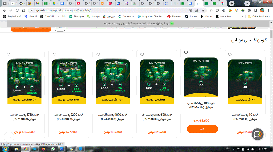 پوینت FC mobile