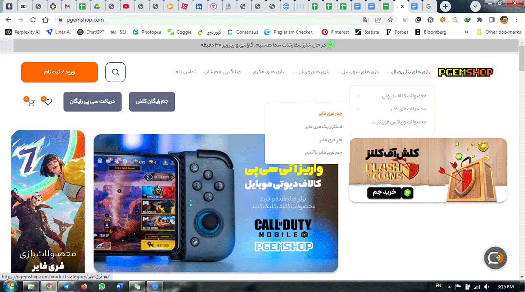 جم فری فایر