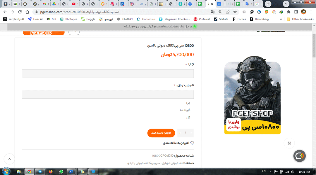 سی پی کالاف با آیدی