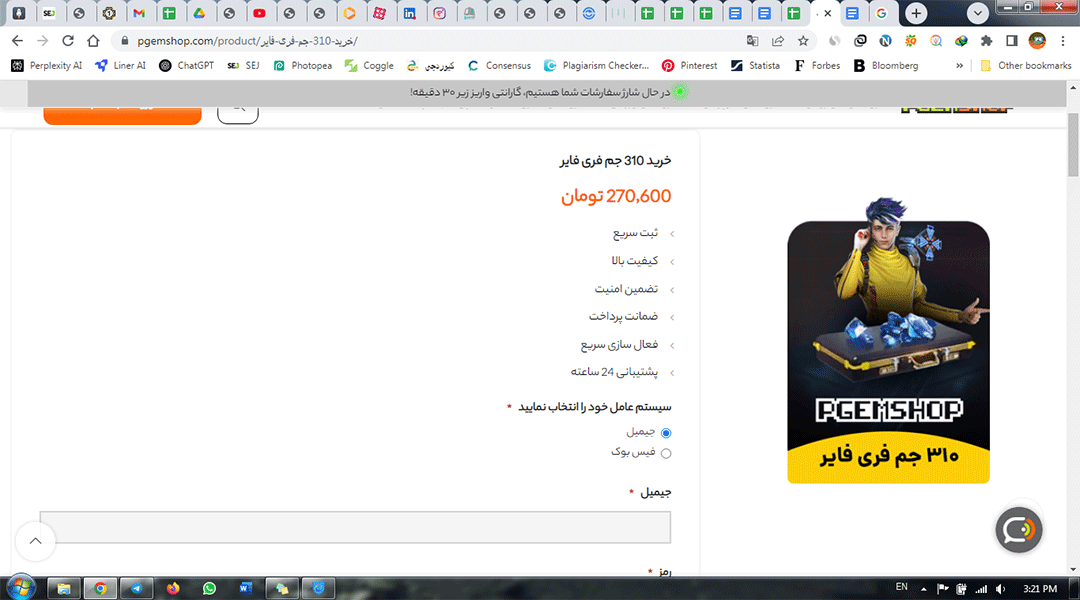 بازی فری فایر