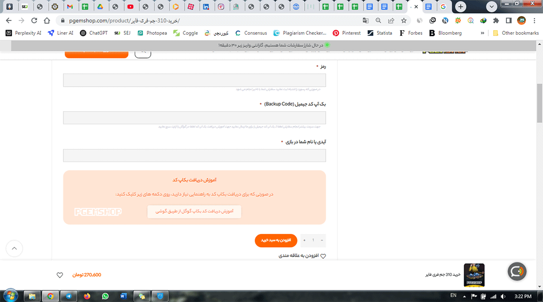 نحوه خرید جم فری فایر