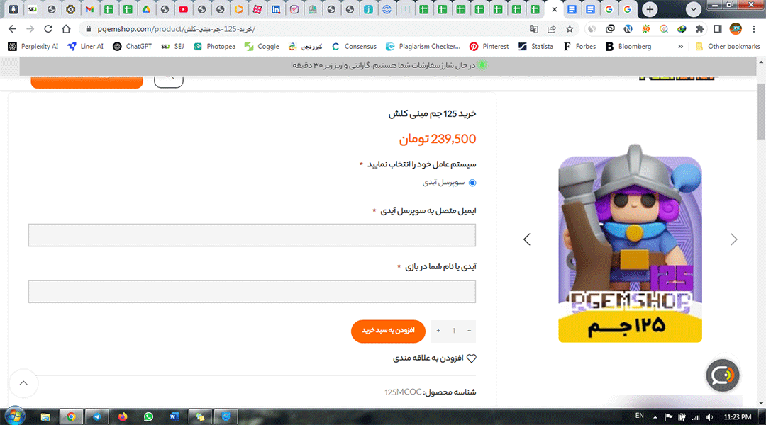 نحوه خرید از پی جم شاپ