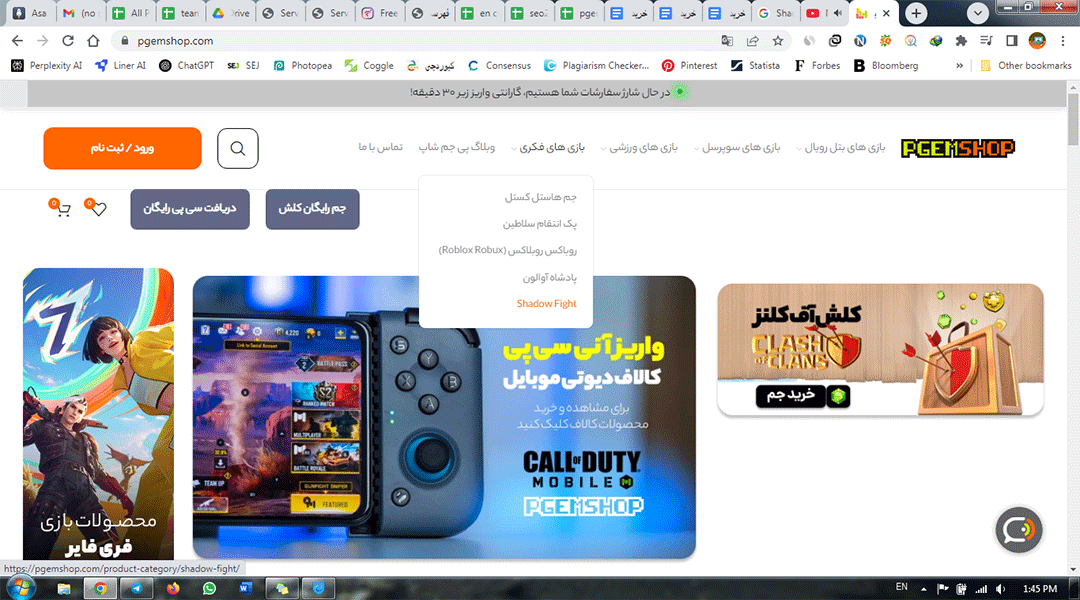 نحوه خرید جم شادوفایت