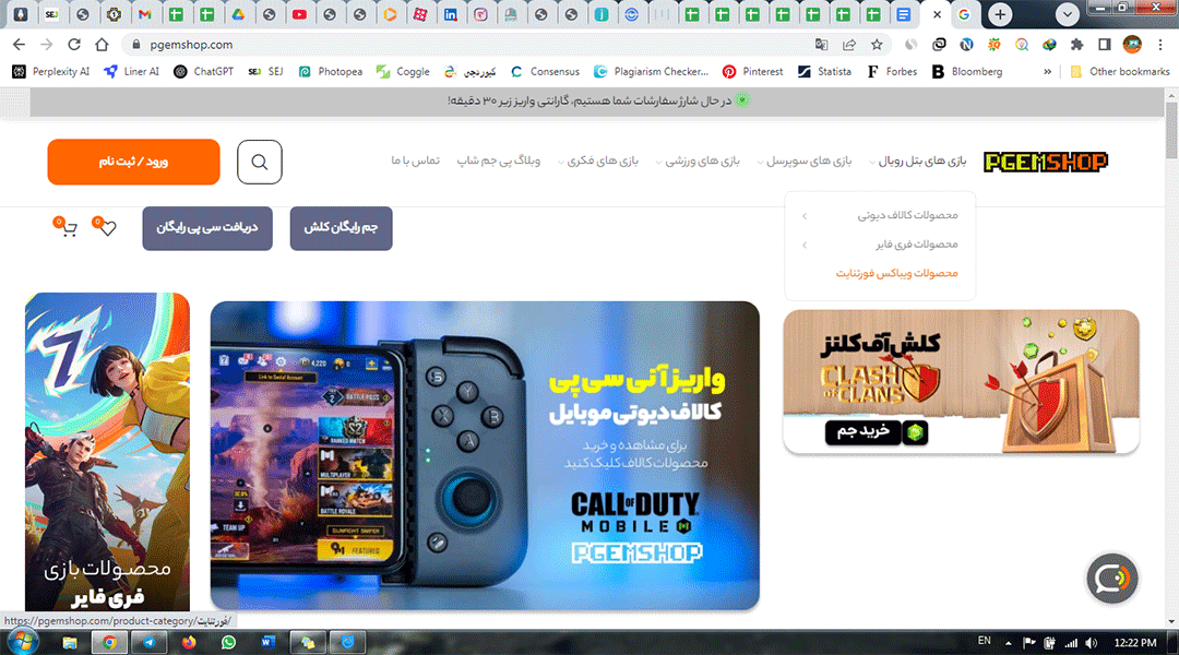 نحوه خرید ویباکس فورتنایت