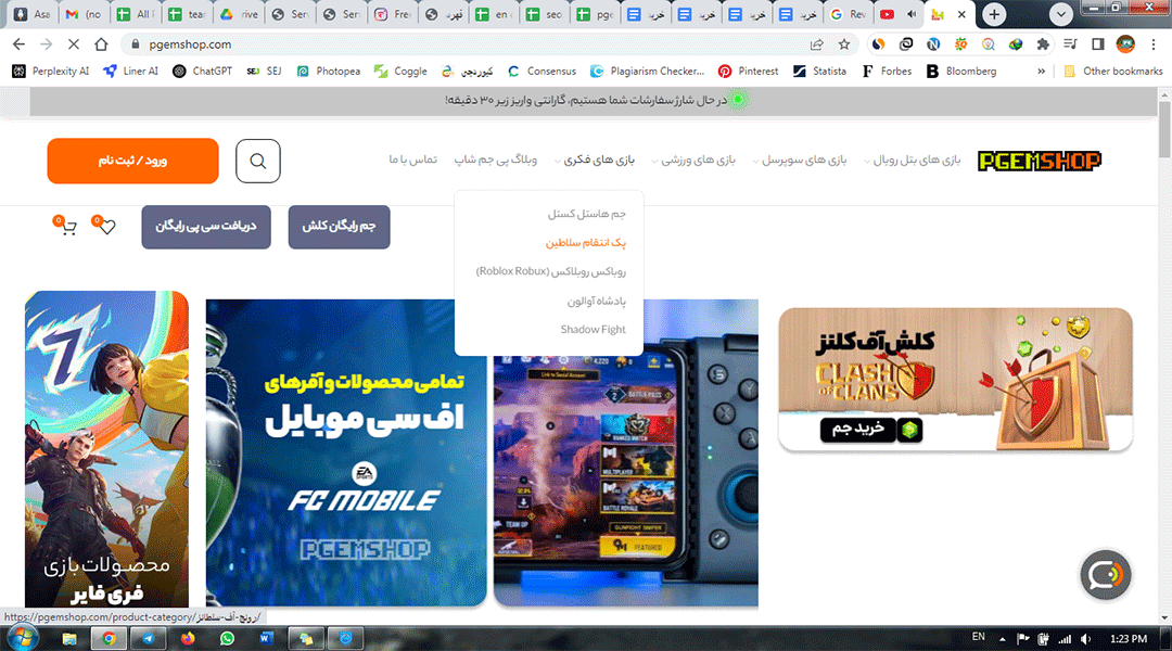 بازی انتقام سلاطین 