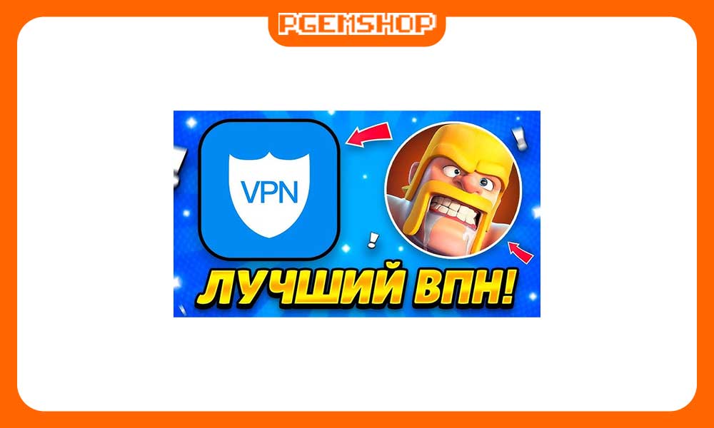 کاهش تاخیر در اتصال به کلش با فیلترشکن خوب