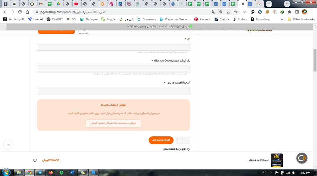 وارد کردن اطلاعات در سایت پی جم شاپ 