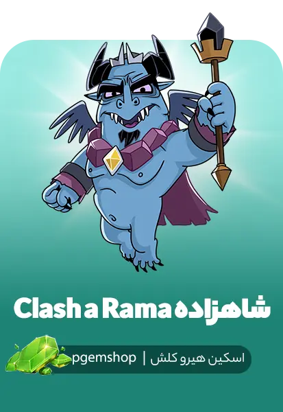 Clash-A-Rama Prince Skin – اسکین پرینس کلش آ راما کلش آف کلنز