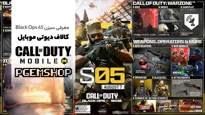 معرفی Black Ops 6 سیزن پنج کالاف دیوتی