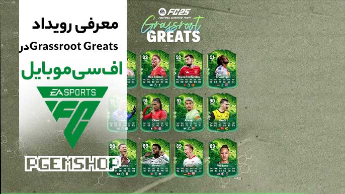 معرفی رویداد Grassroot Greats در بازی اف سی موبایل