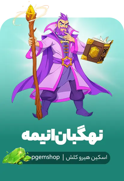 Anime Warden Skin in Clash of Clans – اسکین انیمه واردن کلش آف کلنز