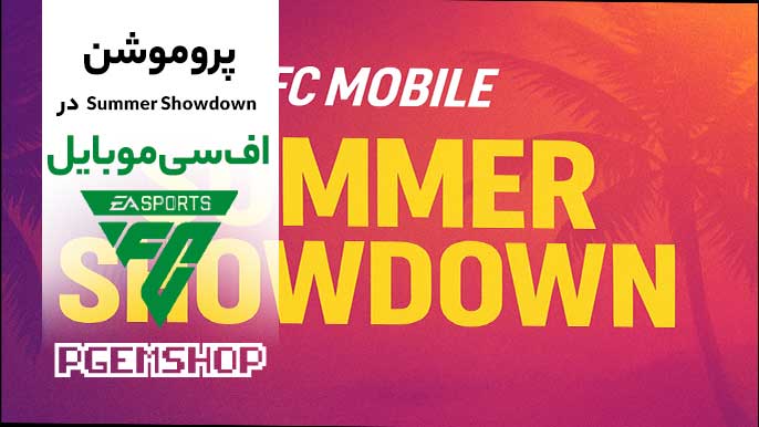 همه-چیز-درباره-پروموشن-Summer-Showdown-اف-سی-موبایل