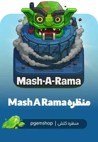 خرید منظره Mash-A-Rama کلش آف کلنز