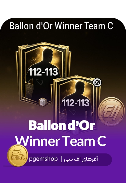 Ballon d’Or Winner Team C شامل بازیکنان توپ طلا با سطح 113 در بازی FC Mobile
