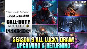 آیا-خرید-بتل-پس-سیزن-9-کالاف-دیوتی-موبایل-ارزش-خرید-دارد؟