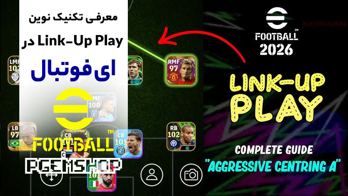 تکنیک-Link-Up-در-ای-فوتبال-چیست