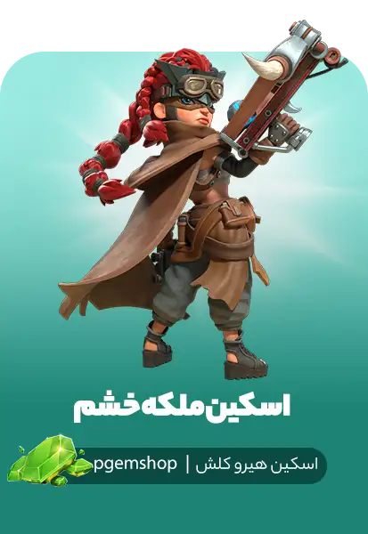 ملکه خشم (Fury Queen) با ظاهری جنگجو و موهای قرمز، اسکین جدید و خاص کلش آو کلنز.