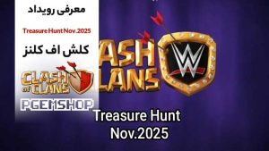 رویداد-Treasure-hunt-کلش-آف-کلنز-نوامبر-2025