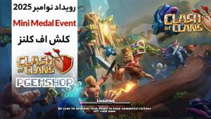 رویداد-جدید-Mini-Medal-Event-در-کلش