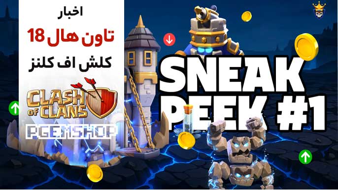 معرفی-تاون-هال-18-کلش-آف-کلنز