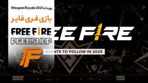 معرفی-رویداد-Weapon-Royale-فری-فایر