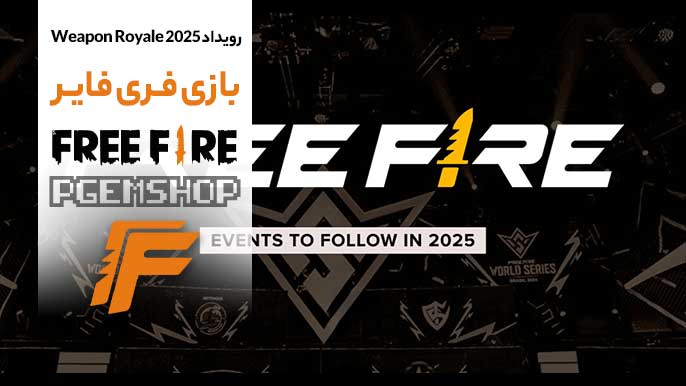 معرفی-رویداد-Weapon-Royale-فری-فایر