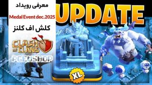 رویداد-Medal-event-کلش-آف-کلنز