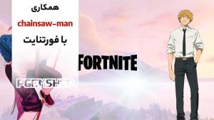 chainsaw-man-در-فورتنایت