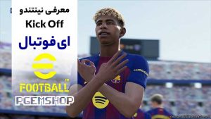 معرفی-ای-فوتبال-kick-off-نینتندو