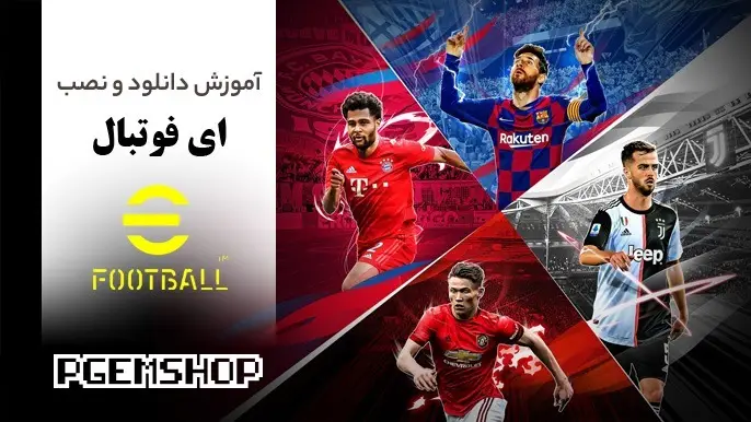 فوتبال نصب بنر