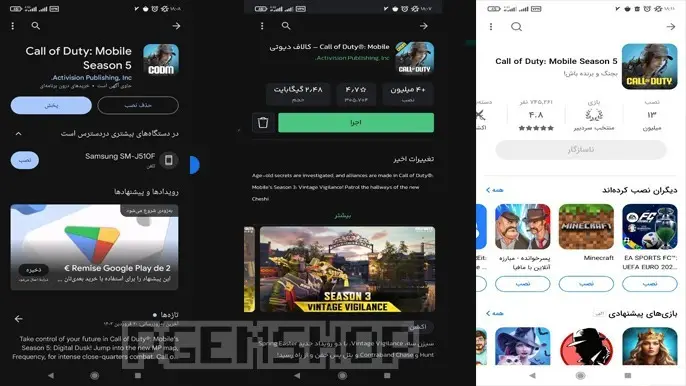 آموزش نصب کالاف دیوتی 